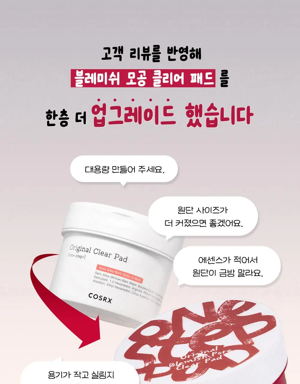 [7월 올영픽/가나디 콜라보] 코스알엑스 원스텝 오리지널 패드 4종 택 1 상세페이지 16